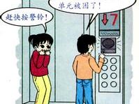 diantiduijiangxitong