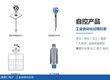 自控产品-工业自动化过程仪表产品总览-上海宽仁电子