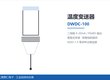 温度变送器-DWDC-100产品卡片-上海宽仁电子