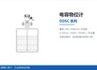 电容物位计-DDSC系列产品卡片-上海宽仁电子